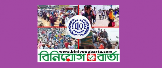 Biniyougbarta | বিনিয়োগবার্তা: ব্যবসা-বাণিজ্য, শিল্প-বিনিয়োগের খবর প্রতিদিন সবসময়