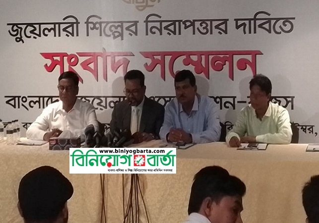 Biniyougbarta | বিনিয়োগবার্তা: ব্যবসা-বাণিজ্য, শিল্প-বিনিয়োগের খবর প্রতিদিন সবসময়