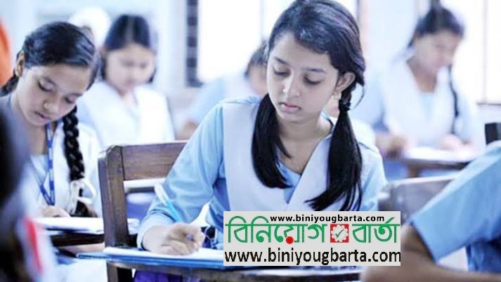 Biniyougbarta | বিনিয়োগবার্তা: ব্যবসা-বাণিজ্য, শিল্প-বিনিয়োগের খবর প্রতিদিন সবসময়