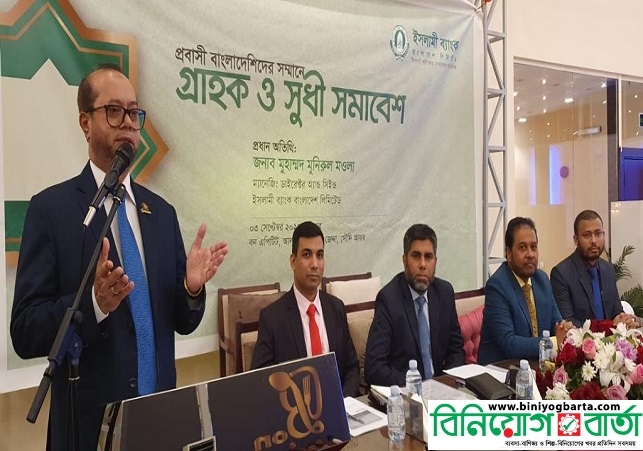 Biniyougbarta | বিনিয়োগবার্তা: ব্যবসা-বাণিজ্য, শিল্প-বিনিয়োগের খবর প্রতিদিন সবসময়