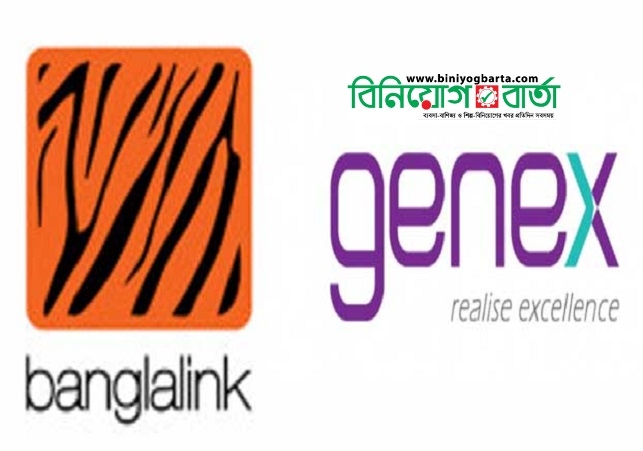 Biniyougbarta | বিনিয়োগবার্তা: ব্যবসা-বাণিজ্য, শিল্প-বিনিয়োগের খবর প্রতিদিন সবসময়