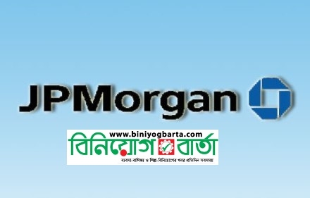 Biniyougbarta | বিনিয়োগবার্তা: ব্যবসা-বাণিজ্য, শিল্প-বিনিয়োগের খবর প্রতিদিন সবসময়