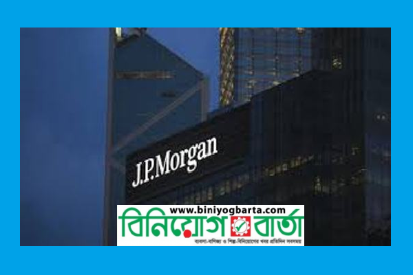 Biniyougbarta | বিনিয়োগবার্তা: ব্যবসা-বাণিজ্য, শিল্প-বিনিয়োগের খবর প্রতিদিন সবসময়