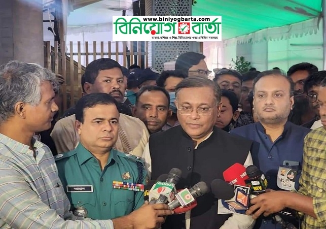 Biniyougbarta | বিনিয়োগবার্তা: ব্যবসা-বাণিজ্য, শিল্প-বিনিয়োগের খবর প্রতিদিন সবসময়