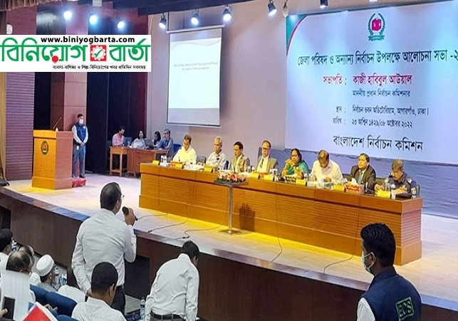 Biniyougbarta | বিনিয়োগবার্তা: ব্যবসা-বাণিজ্য, শিল্প-বিনিয়োগের খবর প্রতিদিন সবসময়