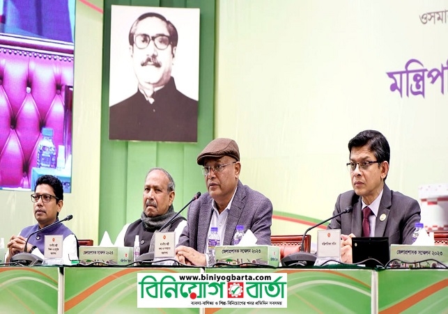 Biniyougbarta | বিনিয়োগবার্তা: ব্যবসা-বাণিজ্য, শিল্প-বিনিয়োগের খবর প্রতিদিন সবসময়