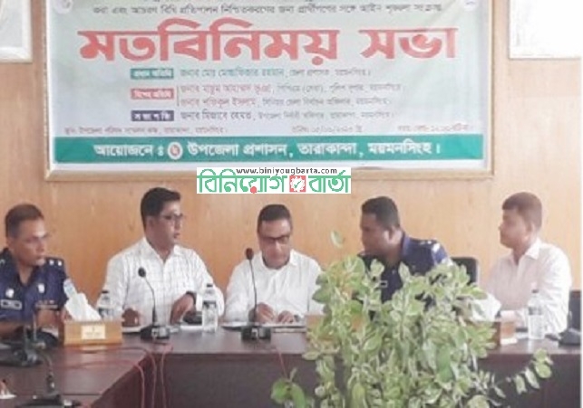 Biniyougbarta | বিনিয়োগবার্তা: ব্যবসা-বাণিজ্য, শিল্প-বিনিয়োগের খবর প্রতিদিন সবসময়