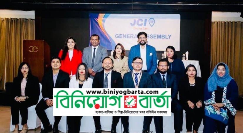 Biniyougbarta | বিনিয়োগবার্তা: ব্যবসা-বাণিজ্য, শিল্প-বিনিয়োগের খবর প্রতিদিন সবসময়