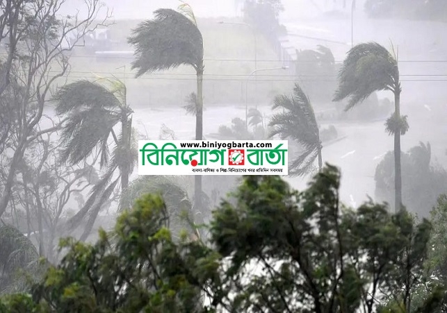 Biniyougbarta | বিনিয়োগবার্তা: ব্যবসা-বাণিজ্য, শিল্প-বিনিয়োগের খবর প্রতিদিন সবসময়