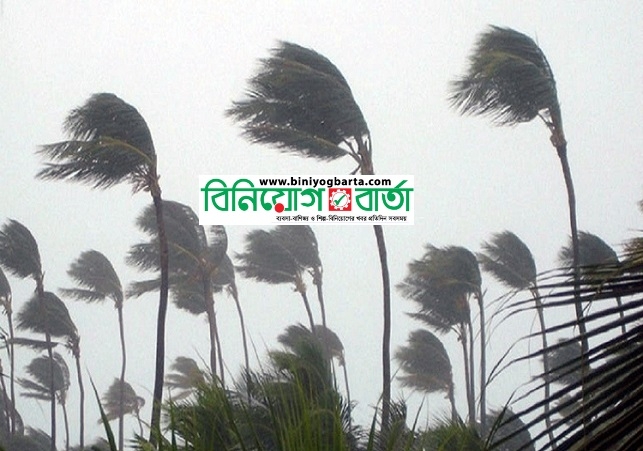 Biniyougbarta | বিনিয়োগবার্তা: ব্যবসা-বাণিজ্য, শিল্প-বিনিয়োগের খবর প্রতিদিন সবসময়
