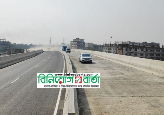 Biniyougbarta | বিনিয়োগবার্তা: ব্যবসা-বাণিজ্য, শিল্প-বিনিয়োগের খবর প্রতিদিন সবসময়