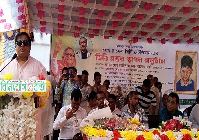 Biniyougbarta | বিনিয়োগবার্তা: ব্যবসা-বাণিজ্য, শিল্প-বিনিয়োগের খবর প্রতিদিন সবসময়