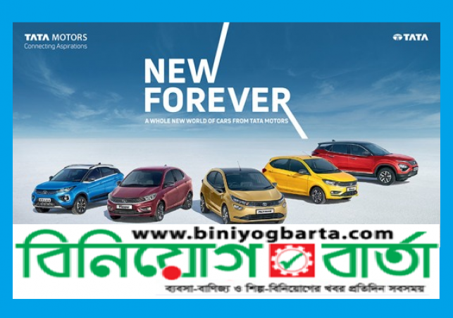Biniyougbarta | বিনিয়োগবার্তা: ব্যবসা-বাণিজ্য, শিল্প-বিনিয়োগের খবর প্রতিদিন সবসময়