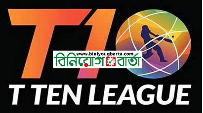 Biniyougbarta | বিনিয়োগবার্তা: ব্যবসা-বাণিজ্য, শিল্প-বিনিয়োগের খবর প্রতিদিন সবসময়