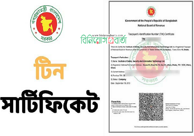 Biniyougbarta | বিনিয়োগবার্তা: ব্যবসা-বাণিজ্য, শিল্প-বিনিয়োগের খবর প্রতিদিন সবসময়