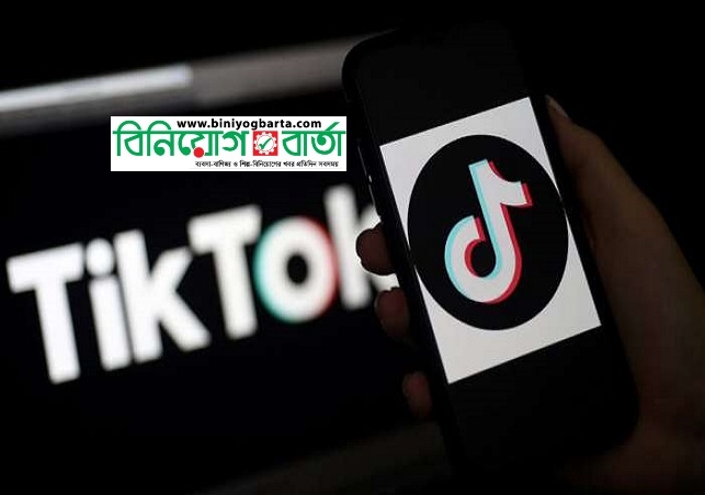 Biniyougbarta | বিনিয়োগবার্তা: ব্যবসা-বাণিজ্য, শিল্প-বিনিয়োগের খবর প্রতিদিন সবসময়