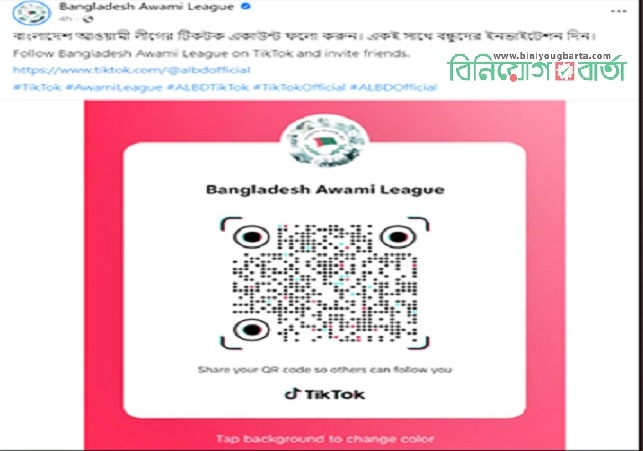 Biniyougbarta | বিনিয়োগবার্তা: ব্যবসা-বাণিজ্য, শিল্প-বিনিয়োগের খবর প্রতিদিন সবসময়