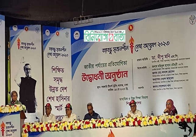 Biniyougbarta | বিনিয়োগবার্তা: ব্যবসা-বাণিজ্য, শিল্প-বিনিয়োগের খবর প্রতিদিন সবসময়