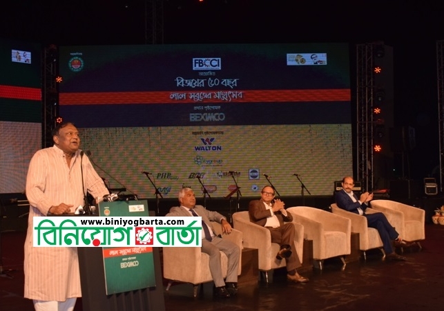 Biniyougbarta | বিনিয়োগবার্তা: ব্যবসা-বাণিজ্য, শিল্প-বিনিয়োগের খবর প্রতিদিন সবসময়