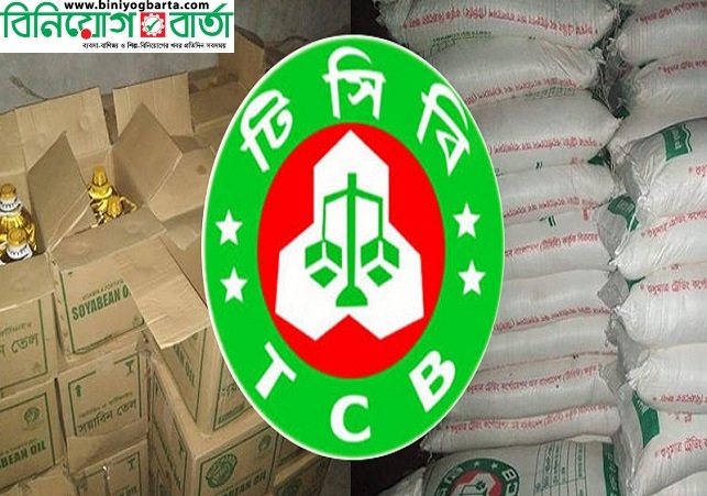 Biniyougbarta | বিনিয়োগবার্তা: ব্যবসা-বাণিজ্য, শিল্প-বিনিয়োগের খবর প্রতিদিন সবসময়