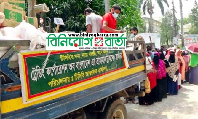 Biniyougbarta | বিনিয়োগবার্তা: ব্যবসা-বাণিজ্য, শিল্প-বিনিয়োগের খবর প্রতিদিন সবসময়
