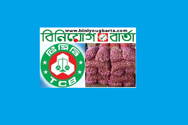 Biniyougbarta | বিনিয়োগবার্তা: ব্যবসা-বাণিজ্য, শিল্প-বিনিয়োগের খবর প্রতিদিন সবসময়