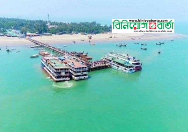 Biniyougbarta | বিনিয়োগবার্তা: ব্যবসা-বাণিজ্য, শিল্প-বিনিয়োগের খবর প্রতিদিন সবসময়