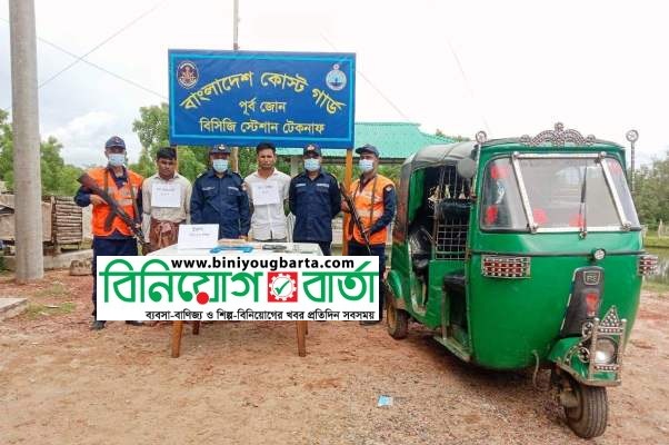 Biniyougbarta | বিনিয়োগবার্তা: ব্যবসা-বাণিজ্য, শিল্প-বিনিয়োগের খবর প্রতিদিন সবসময়