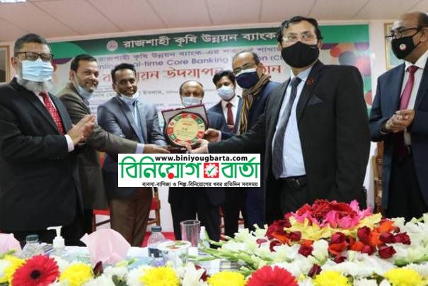 Biniyougbarta | বিনিয়োগবার্তা: ব্যবসা-বাণিজ্য, শিল্প-বিনিয়োগের খবর প্রতিদিন সবসময়