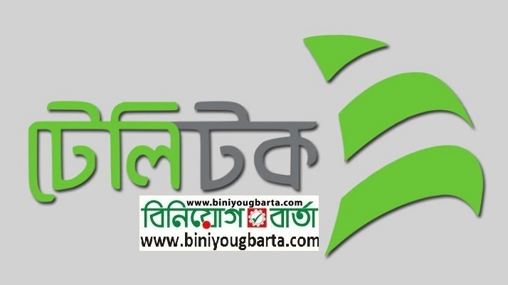 Biniyougbarta | বিনিয়োগবার্তা: ব্যবসা-বাণিজ্য, শিল্প-বিনিয়োগের খবর প্রতিদিন সবসময়