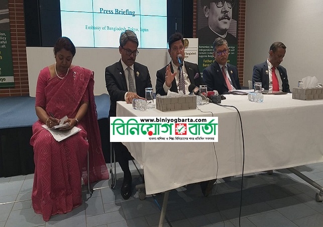 Biniyougbarta | বিনিয়োগবার্তা: ব্যবসা-বাণিজ্য, শিল্প-বিনিয়োগের খবর প্রতিদিন সবসময়