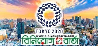 Biniyougbarta | বিনিয়োগবার্তা: ব্যবসা-বাণিজ্য, শিল্প-বিনিয়োগের খবর প্রতিদিন সবসময়