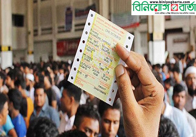 Biniyougbarta | বিনিয়োগবার্তা: ব্যবসা-বাণিজ্য, শিল্প-বিনিয়োগের খবর প্রতিদিন সবসময়