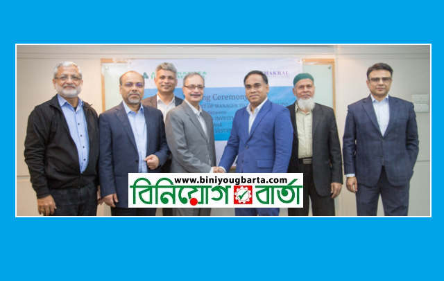 Biniyougbarta | বিনিয়োগবার্তা: ব্যবসা-বাণিজ্য, শিল্প-বিনিয়োগের খবর প্রতিদিন সবসময়