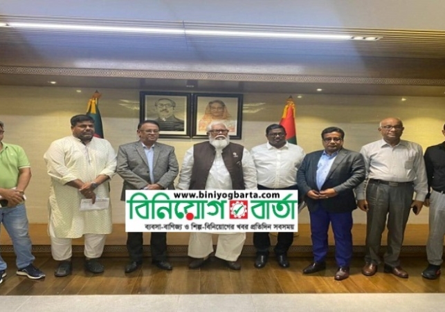 Biniyougbarta | বিনিয়োগবার্তা: ব্যবসা-বাণিজ্য, শিল্প-বিনিয়োগের খবর প্রতিদিন সবসময়