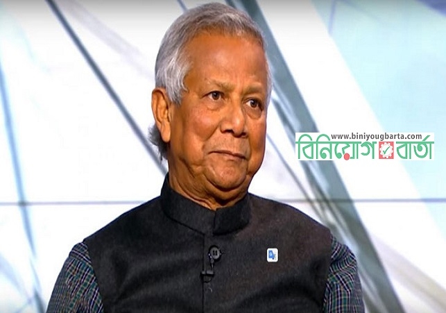 Biniyougbarta | বিনিয়োগবার্তা: ব্যবসা-বাণিজ্য, শিল্প-বিনিয়োগের খবর প্রতিদিন সবসময়