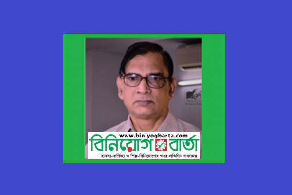 Biniyougbarta | বিনিয়োগবার্তা: ব্যবসা-বাণিজ্য, শিল্প-বিনিয়োগের খবর প্রতিদিন সবসময়