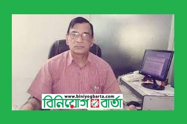 Biniyougbarta | বিনিয়োগবার্তা: ব্যবসা-বাণিজ্য, শিল্প-বিনিয়োগের খবর প্রতিদিন সবসময়