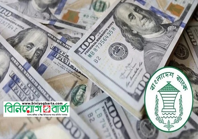 Biniyougbarta | বিনিয়োগবার্তা: ব্যবসা-বাণিজ্য, শিল্প-বিনিয়োগের খবর প্রতিদিন সবসময়