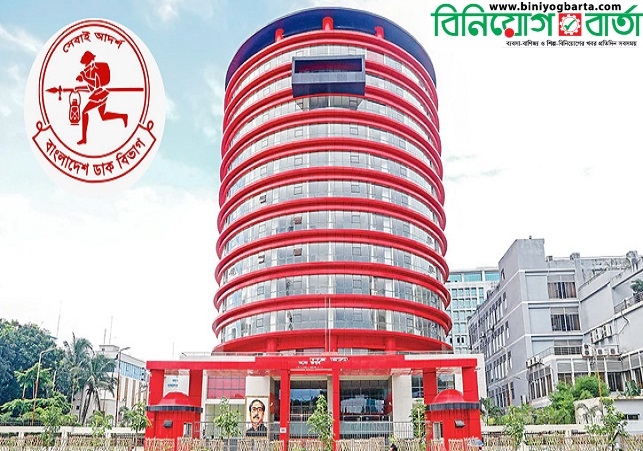Biniyougbarta | বিনিয়োগবার্তা: ব্যবসা-বাণিজ্য, শিল্প-বিনিয়োগের খবর প্রতিদিন সবসময়