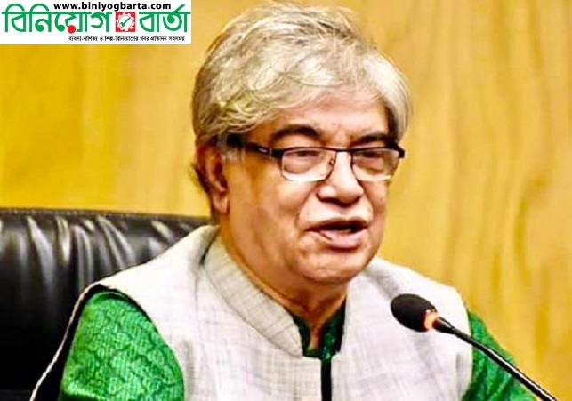 Biniyougbarta | বিনিয়োগবার্তা: ব্যবসা-বাণিজ্য, শিল্প-বিনিয়োগের খবর প্রতিদিন সবসময়