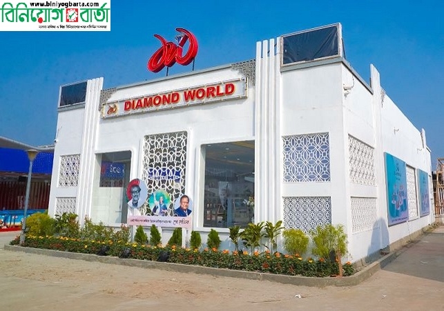 Biniyougbarta | বিনিয়োগবার্তা: ব্যবসা-বাণিজ্য, শিল্প-বিনিয়োগের খবর প্রতিদিন সবসময়
