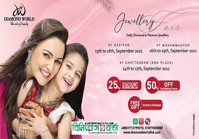 Biniyougbarta | বিনিয়োগবার্তা: ব্যবসা-বাণিজ্য, শিল্প-বিনিয়োগের খবর প্রতিদিন সবসময়