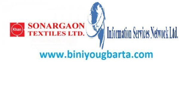 Biniyougbarta | বিনিয়োগবার্তা: ব্যবসা-বাণিজ্য, শিল্প-বিনিয়োগের খবর প্রতিদিন সবসময়