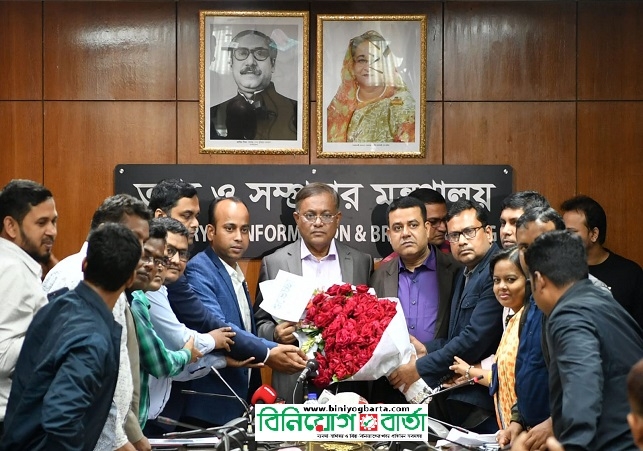 Biniyougbarta | বিনিয়োগবার্তা: ব্যবসা-বাণিজ্য, শিল্প-বিনিয়োগের খবর প্রতিদিন সবসময়