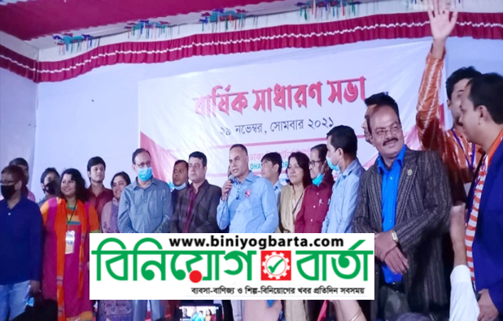 Biniyougbarta | বিনিয়োগবার্তা: ব্যবসা-বাণিজ্য, শিল্প-বিনিয়োগের খবর প্রতিদিন সবসময়