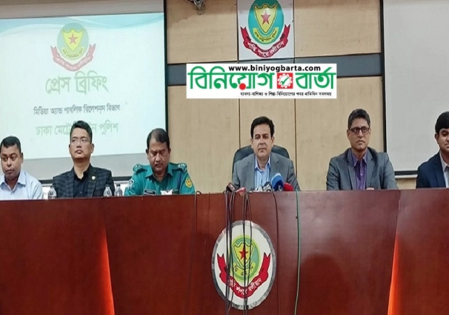 Biniyougbarta | বিনিয়োগবার্তা: ব্যবসা-বাণিজ্য, শিল্প-বিনিয়োগের খবর প্রতিদিন সবসময়