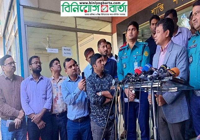 Biniyougbarta | বিনিয়োগবার্তা: ব্যবসা-বাণিজ্য, শিল্প-বিনিয়োগের খবর প্রতিদিন সবসময়