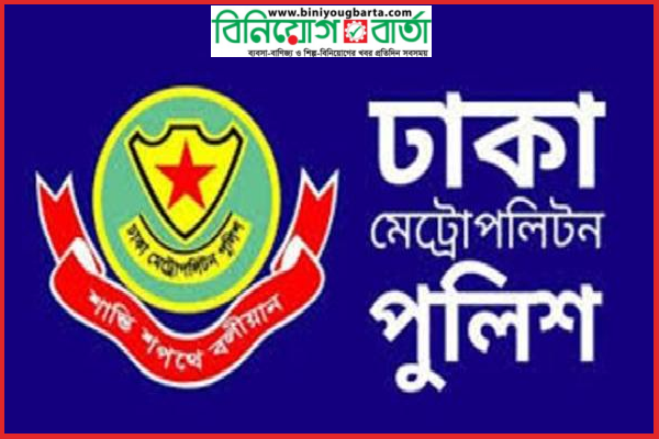 Biniyougbarta | বিনিয়োগবার্তা: ব্যবসা-বাণিজ্য, শিল্প-বিনিয়োগের খবর প্রতিদিন সবসময়