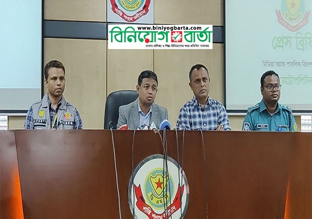 Biniyougbarta | বিনিয়োগবার্তা: ব্যবসা-বাণিজ্য, শিল্প-বিনিয়োগের খবর প্রতিদিন সবসময়